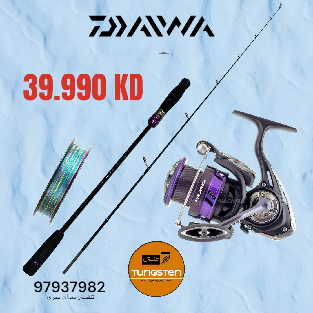 DAIWA PROREX COMBO كومبو دايوا
