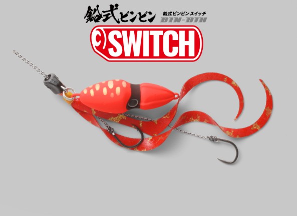 Jackall bin bin switch